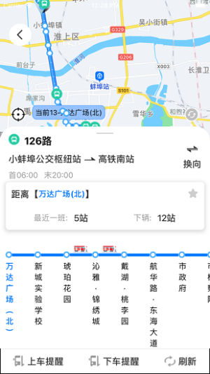 蚌埠公交APP2