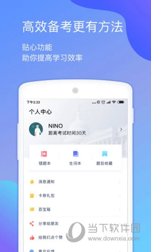 小站托福