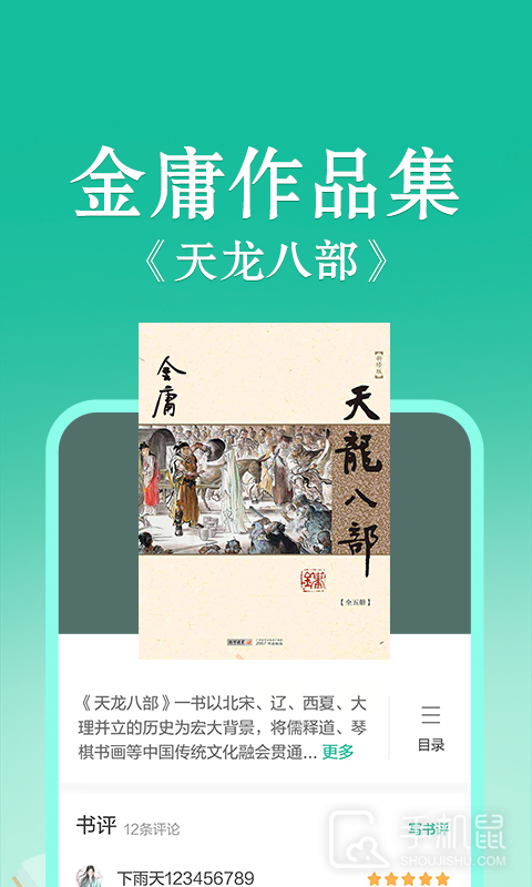 当当云阅读 v10.7.20