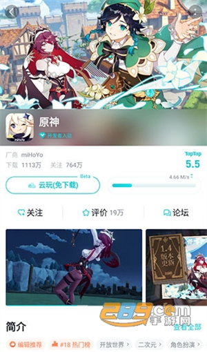 taptap国际版官网版