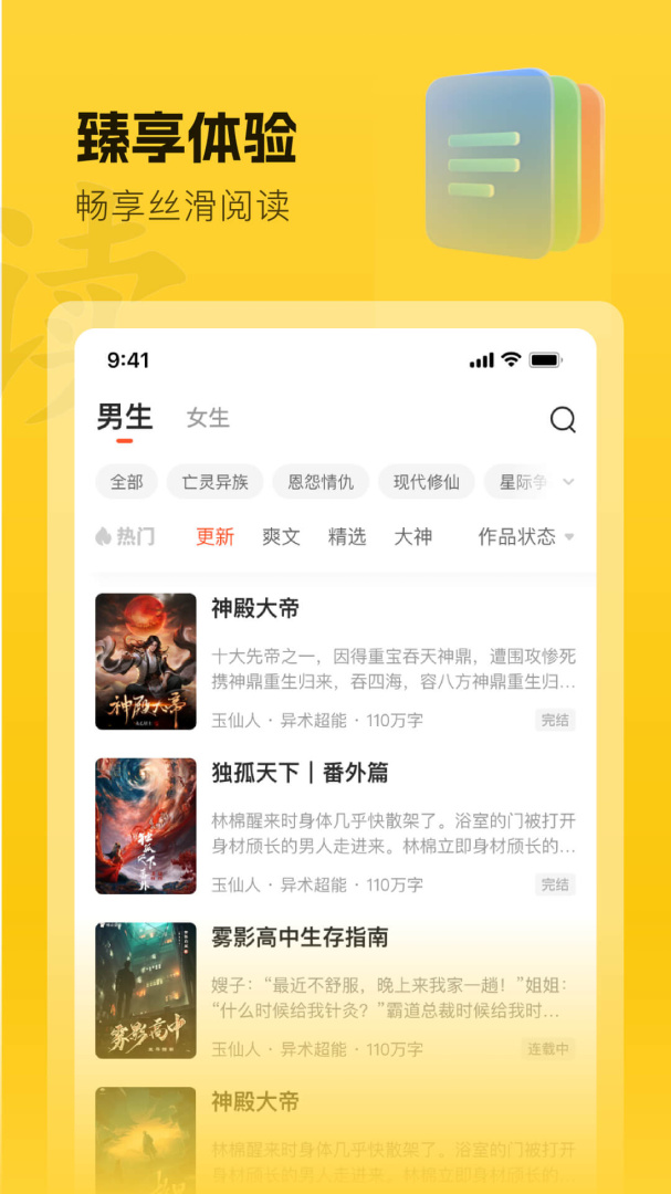 趣读书免费小说 v6.2.0