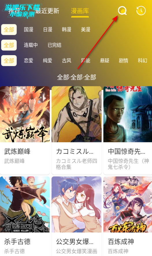 小熊漫画app免费下载