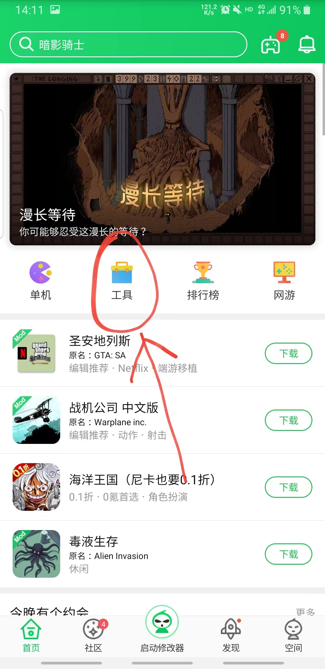 葫芦侠app官方正版