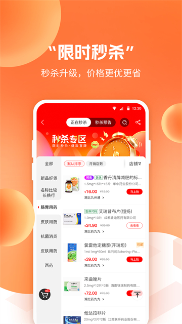 药九九app官方版下载截图