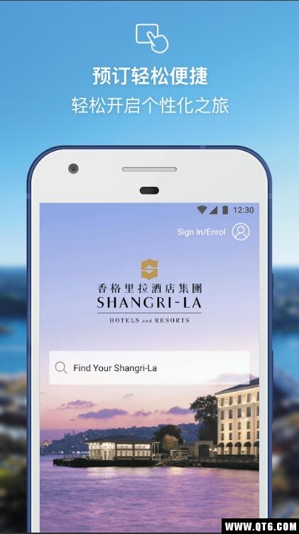 香格里拉酒店集团