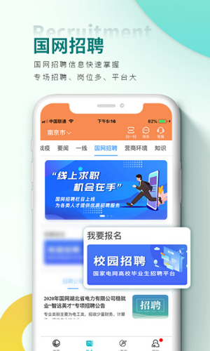 国家电网网上营业厅app v3.1.7