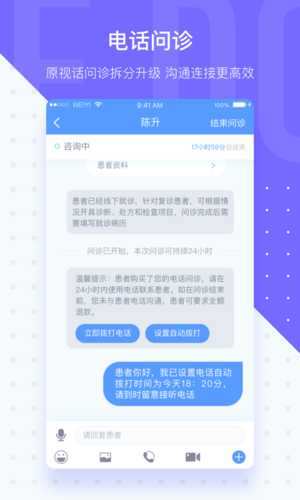 微医生图片1