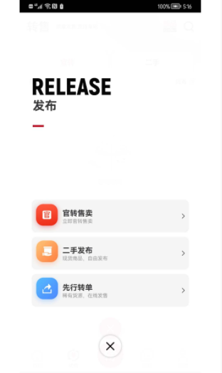 模次元app截图1