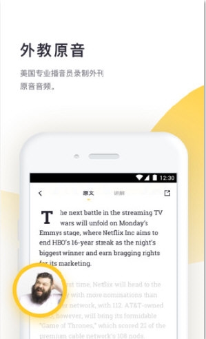 流利阅读