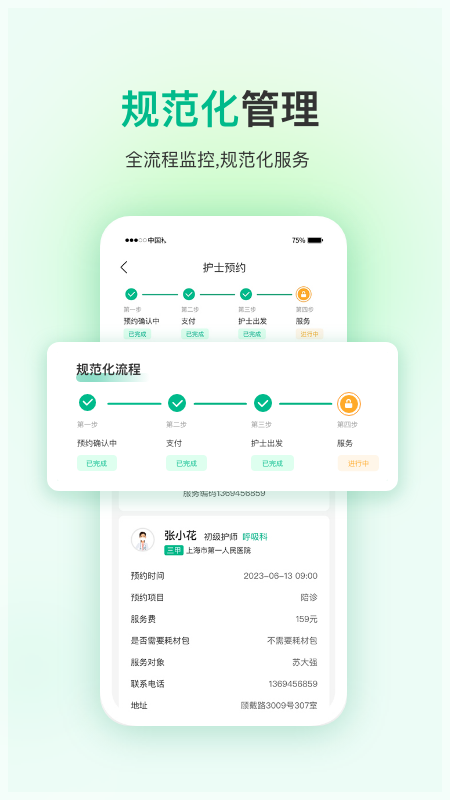 易药网APP截图3
