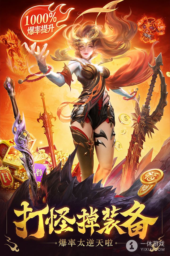 三界战歌截图3
