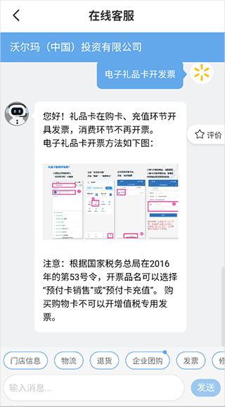 沃尔玛网上商城