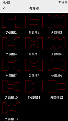 车工计算APP v5.9.7安卓版