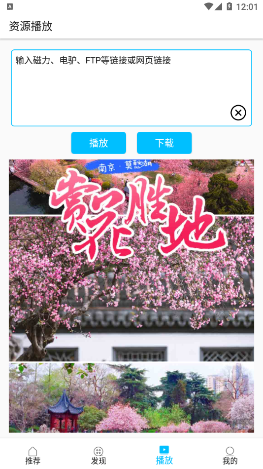 美剧巴士最新版下载截图