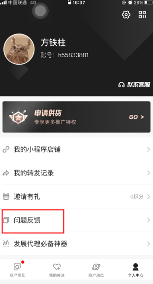 共享货源13