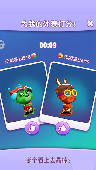 我的汤姆猫2手游