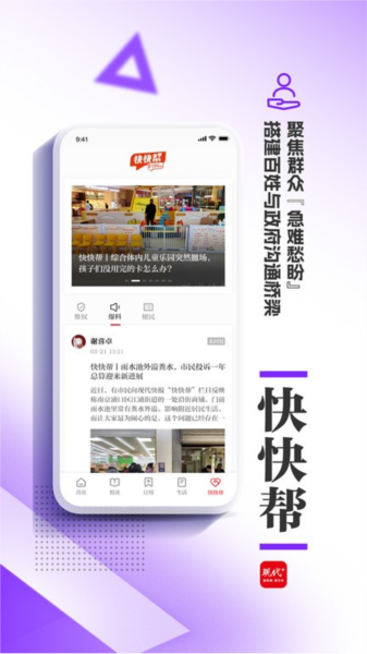 现代Plus app v3.2.9