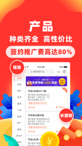 向日葵保险人app