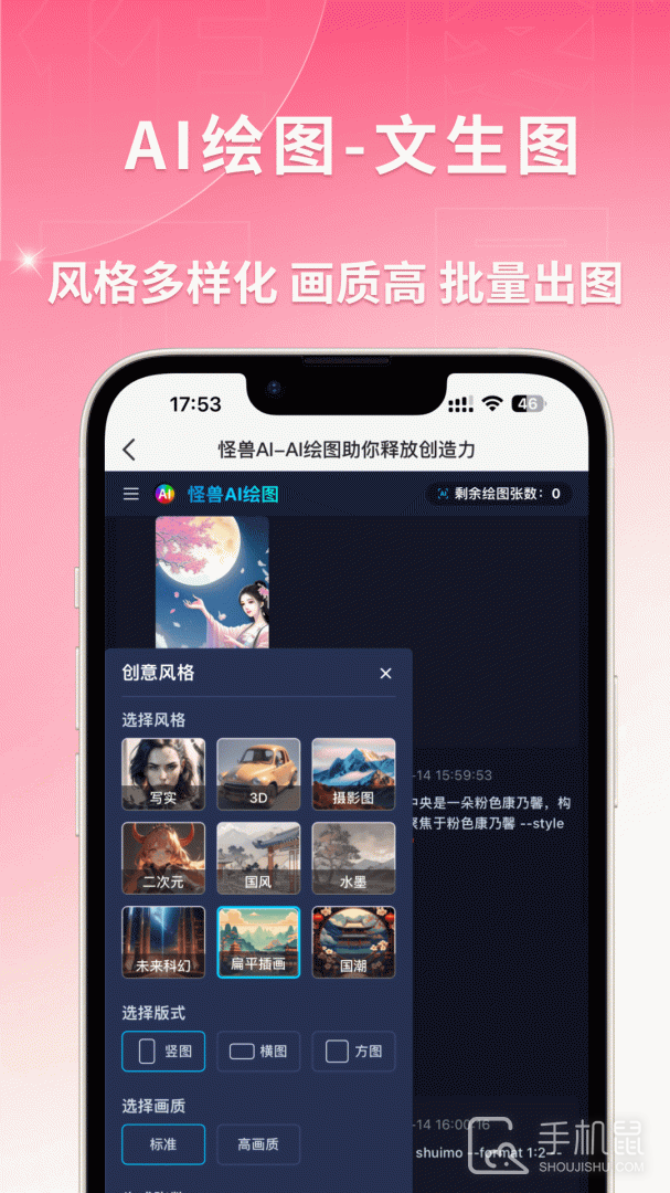 图怪兽 v4.6.0