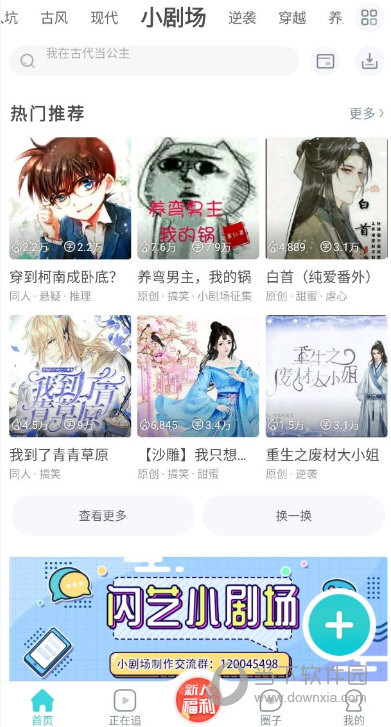 闪艺APP官方下载