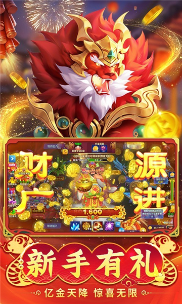 大神捕鱼安卓版截图2