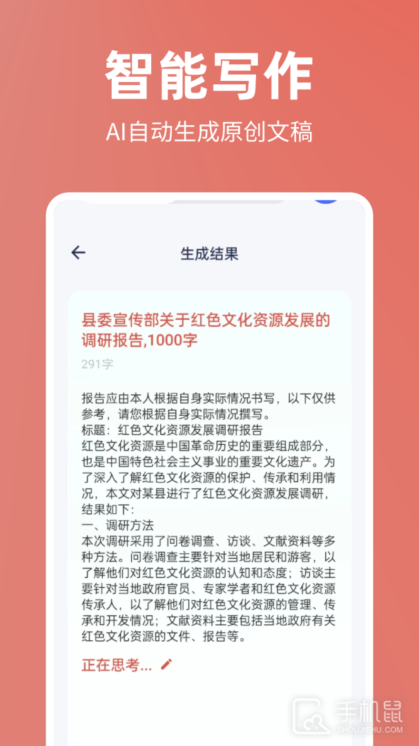 番茄文库 v4.8.8