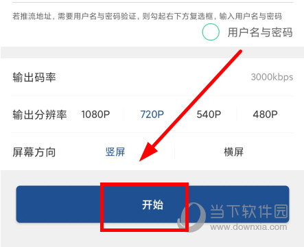 v导播录屏