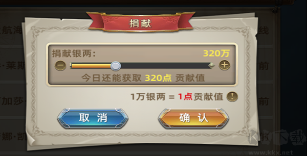 提升联盟技能等级教程截图2