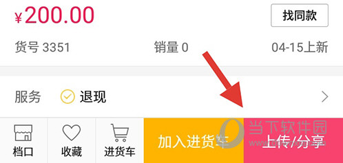 搜款网上传/分享