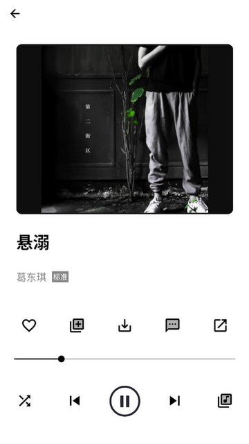 梓慕音乐官方版