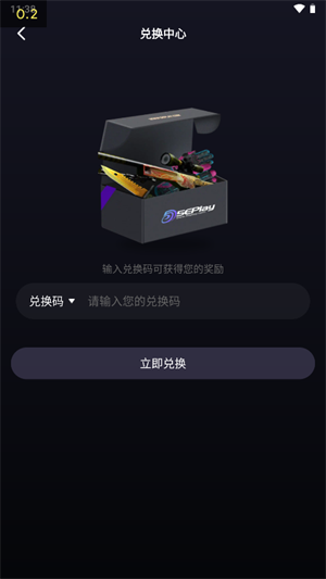 兑换cdk教程截图2