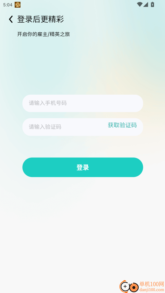 都市蚂蚁官方版