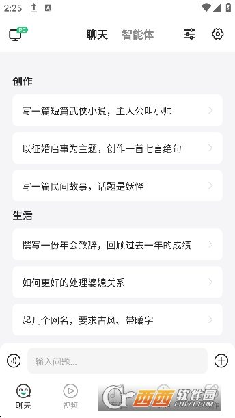 SuperAI軟件官方下載 V5.3.1最新版截圖1