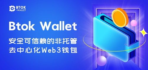 BTOK是什么软件，BTOK是哪个国家的？BTOK介绍
