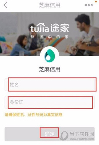 途家民宿app下载