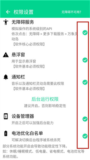 华为灵动岛