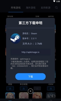 下载游戏