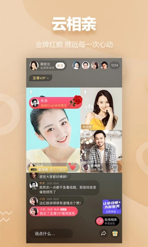 MarryU相亲征婚 v9.24.0