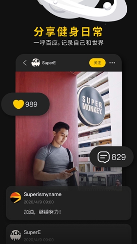 超级猩猩app v2.67.5