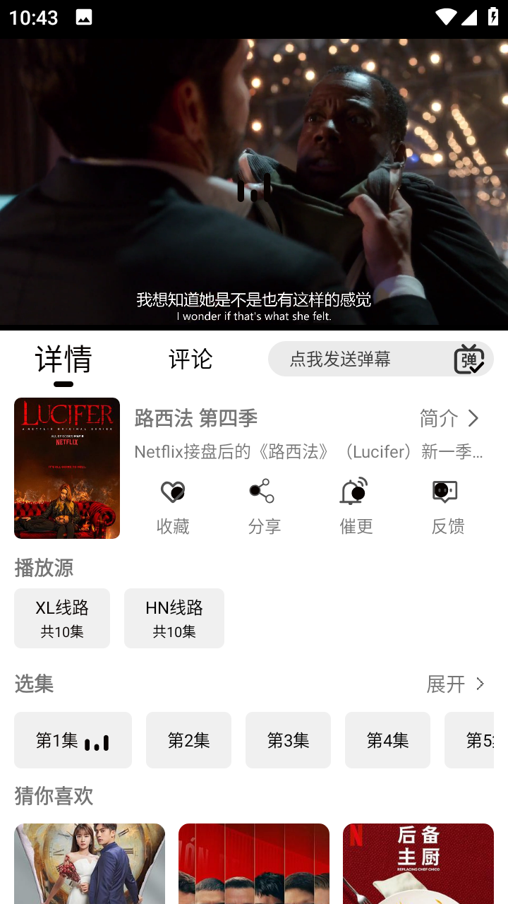 洪云影视最新版本截图