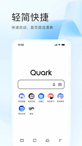 夸克网盘官方版 v7.11.4.814