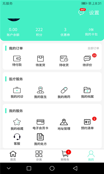 联众健康app图片2