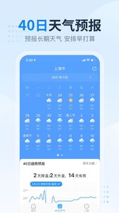 2345天气预报 v10.9.5安卓版下载