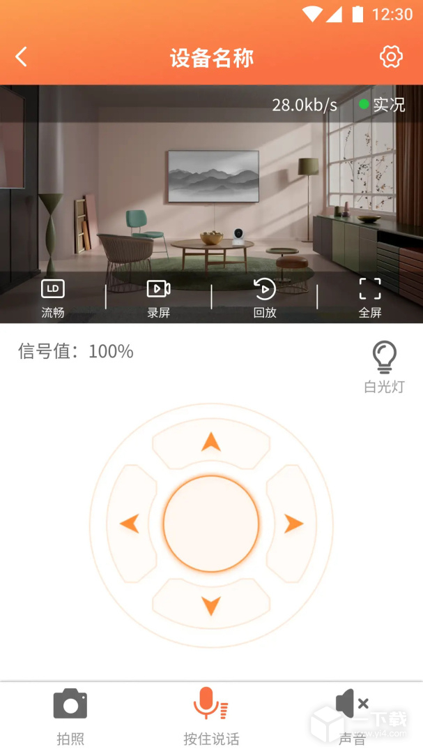 看护家 v5.6.8最新版