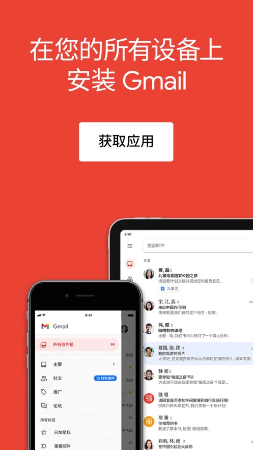 谷歌邮箱精简版