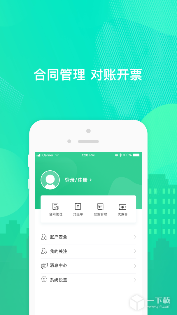 乐享住 v2.7.2最新版下载