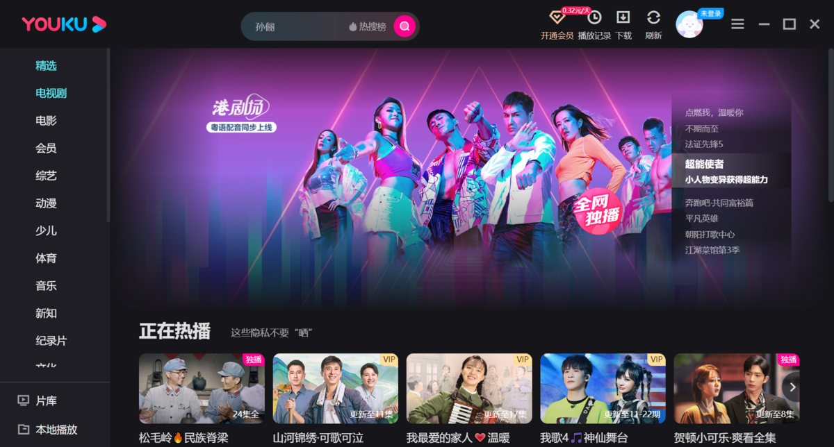 优酷少儿app最新下载截图