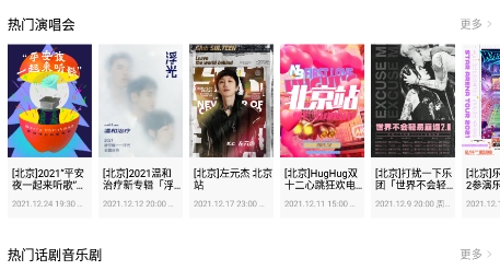 格瓦拉生活app最新版