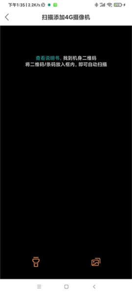 超级看看监控系统软件截图6