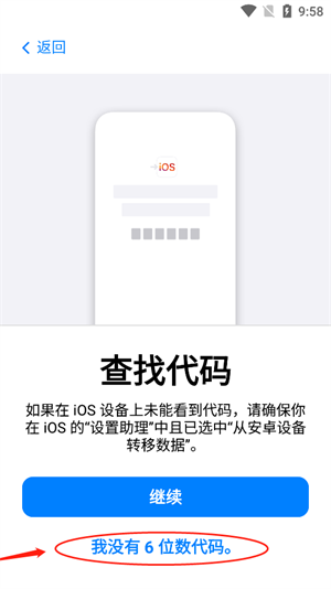 使用教程截图6